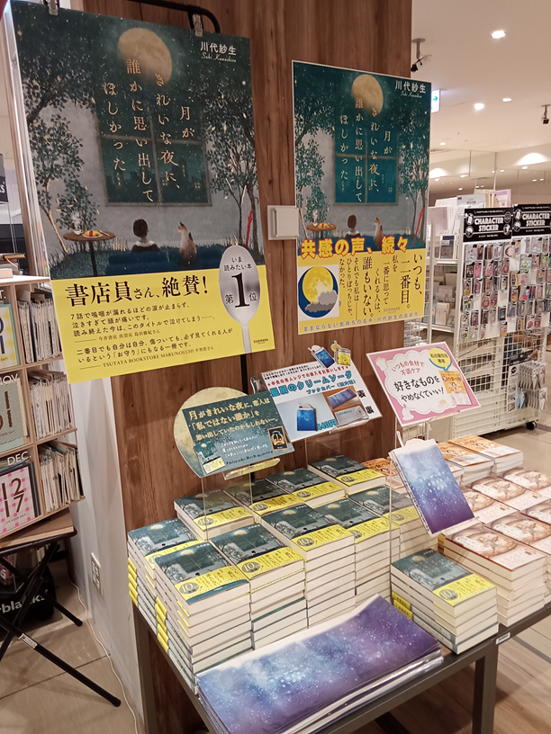 naghon_sanseido's tweet photo. 正和堂書店さん@SeiwadoBooksの素敵な📕ブックカバー「星屑のクリームソーダ」が入荷しました😀。中央レジ横で販売しています（🎁購入特典あり）当店おススメ書籍がぴったり収まります。@sunmarkofficial https://t.co/8MMVpCN6hM