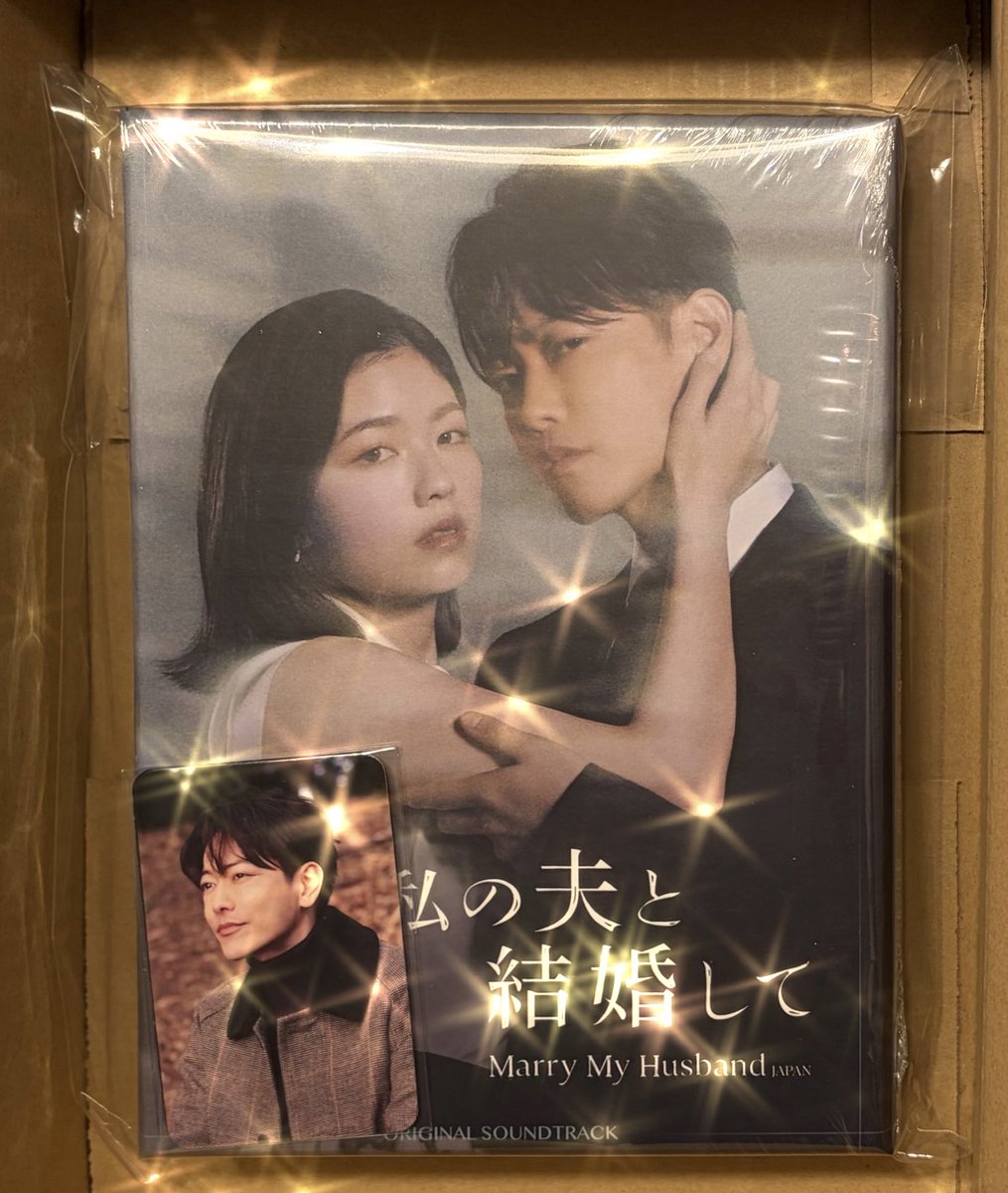 私の夫と結婚してOST