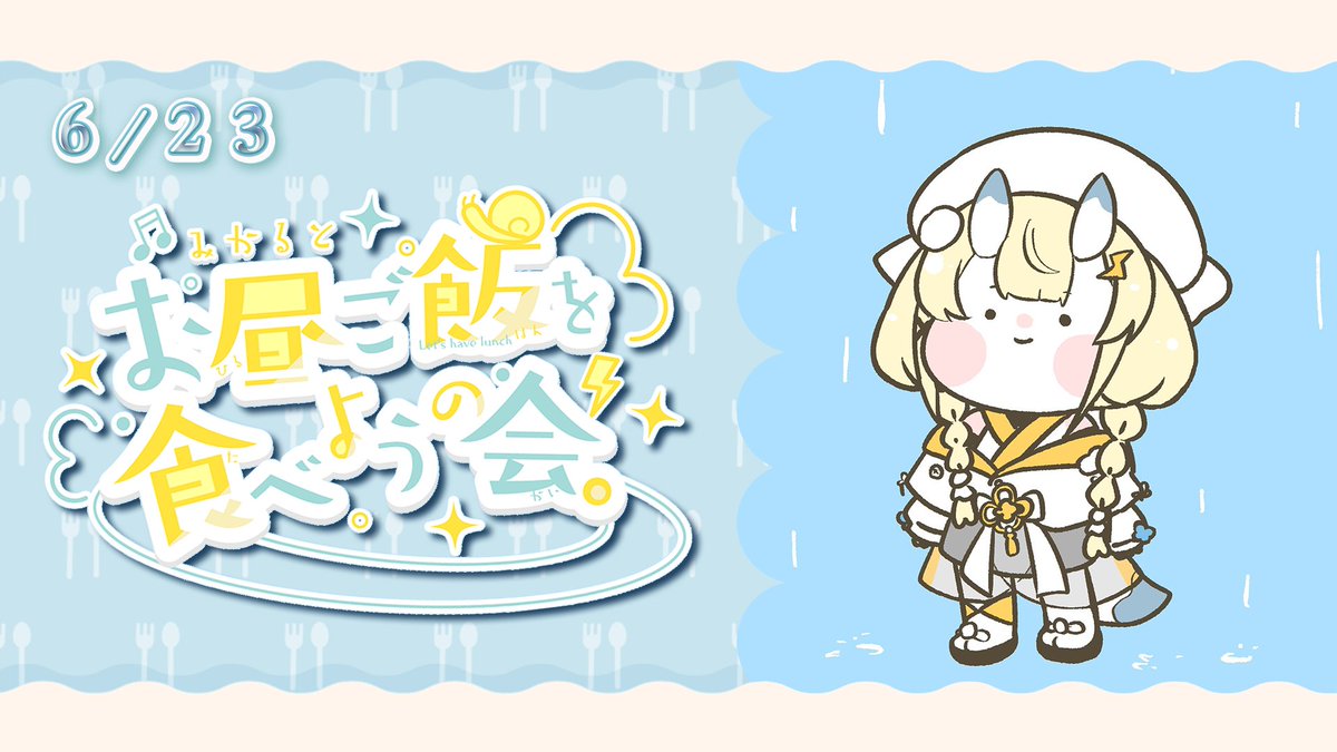 Kadou_Mikaru's tweet photo. 【 配信告知 】

🗓️ 6/23（火) 12:00～
┈ ┈ ┈ ┈ ┈ ┈ ┈ ┈

昼活～～
意外と過去15回とかやってた

┈ ┈ ┈ ┈ ┈ ┈ ┈ ┈
↯
https://t.co/eGKAQCy6XY https://t.co/S5DcUTn7nv