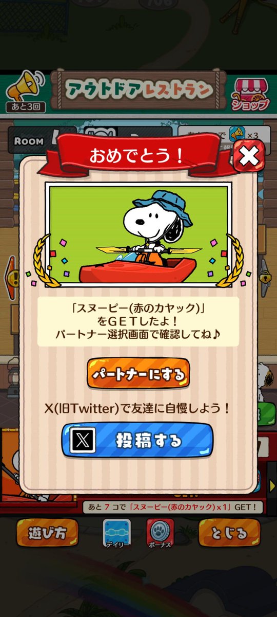 nabesrus's tweet photo. 🛶🐕️
「スヌーピー(赤のカヤック)」
をＧＥＴしたよ！
#スヌーピードロップス
#スヌーピーパズル https://t.co/5HOWDbbmEK