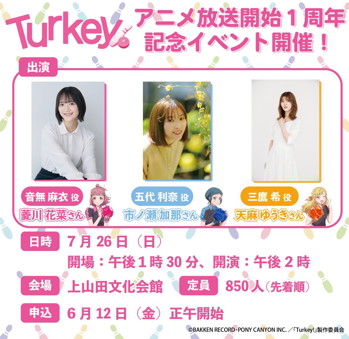 Turkey_PJ's tweet photo. /／
TVアニメ「Turkey!」🎳
アニメ放送開始1周年記念イベント開催決定！🎉
\＼

申込締め切りまで残り1週間！！！
https://t.co/yQR3vjA73j

🎳出演：#菱川花菜、 #市ノ瀬加那、 #天麻ゆうき
🗓️7/26(日)  開場13:30／開演14:00
📍上山田文化会館

▼詳細
https://t.co/Z9O4I94gwW

#turkey_anime #ターキー