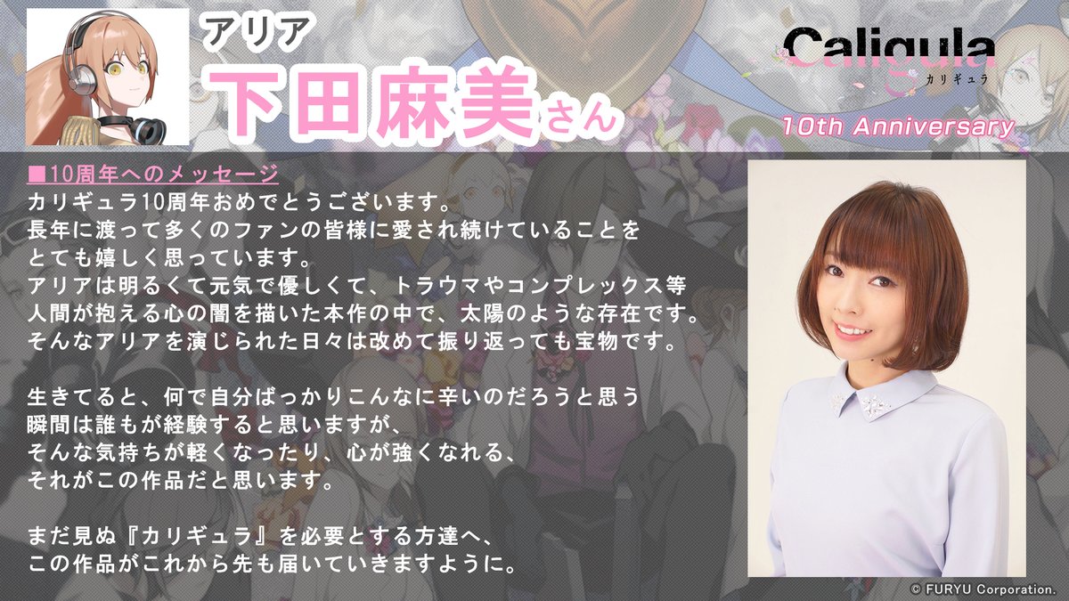 下田麻美 (@shimoda_asami) / Posts / X