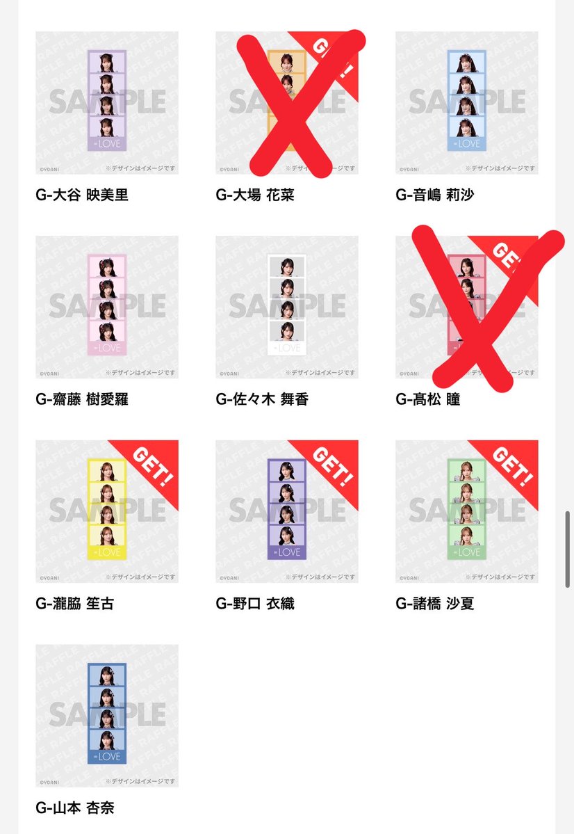 k3vm_g's tweet photo. イコラブ ラッフルくじ

求 高松 (D賞高松激求) 大場
譲 画像参照 or 定価＋送料

リプ、dmお待ちしております。
基本郵送のみ、ドーム当落後直トレ検討 https://t.co/lARTKrRmxO