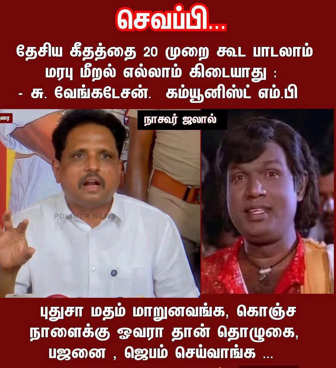 Aathiraj8586's tweet photo. அடேய் 🤣🤣🤣🤦 https://t.co/iQM5aKuYzQ