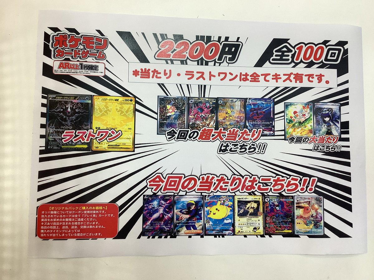 ✨️オリパ情報✨️】 #ポケカ 訳有りオリジナルパック 販売開始しま