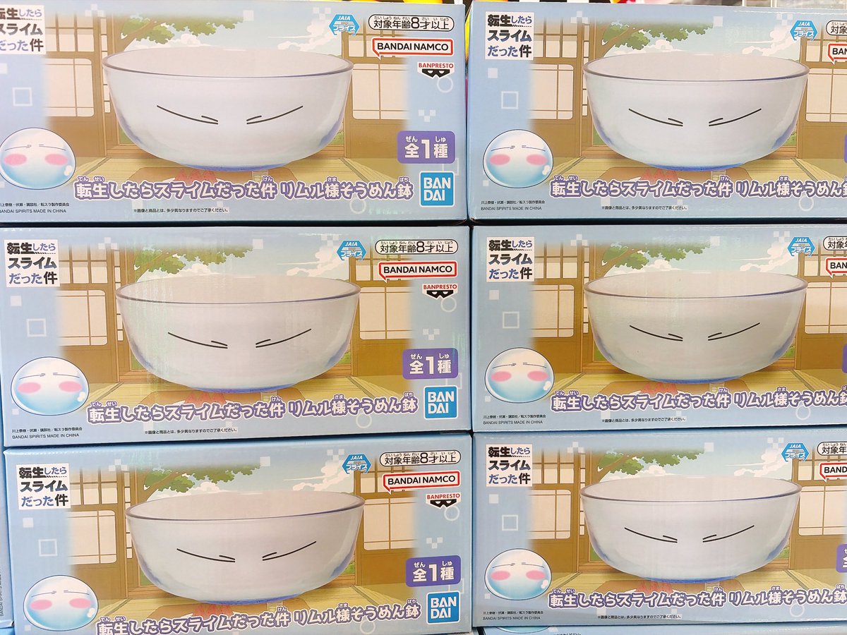 ⭐️雑貨新景品⭐️ 転生したらスライムだった件 リムル様そうめん鉢 