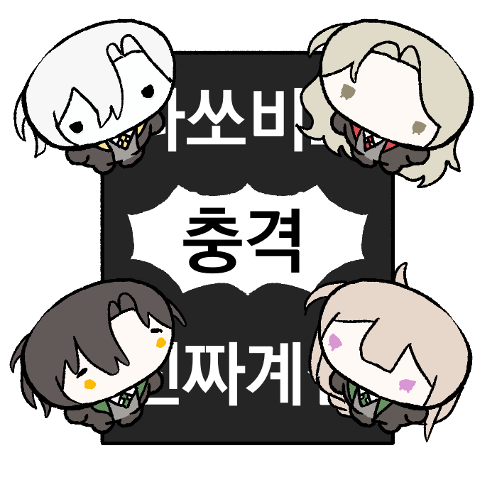 Qyi199's tweet photo. 나쏘비오
충      격
진짜계심 https://t.co/wd0XfaBAAL