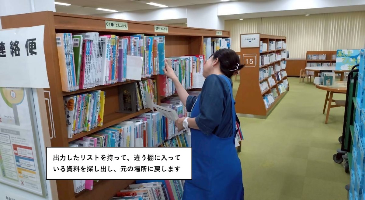 shizu_tosho's tweet photo. 📚#蔵書点検レポ ③

資料の読み取りがついに終わりました！
これで蔵書点検終了！！

……ではありません。
読み取り漏れや棚違いの資料がないか、リストを作成してチェックします🔎
このリストの作成や指示出しも、私の仕事💻

蔵書点検のゴールはもうすぐ。
最後まで気を抜かず取り組みます💪 https://t.co/UVpqwK5pPt