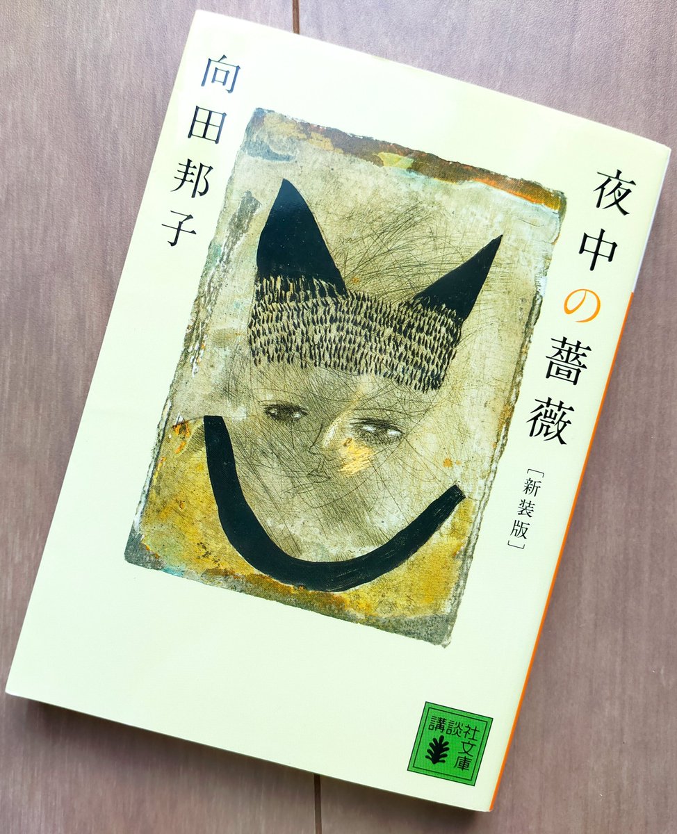 MetaKazuLabo's tweet photo. #夜ゴト朗読会 156  
6月22日は #向田邦子 の『#夜中の薔薇』講談社文庫を朗読。「楽しむ酒」がよひ。昭和のワインの思い出、文章にほろ酔い。#オコジョスキー さんが最後に来場。ありがとさんでした。今週土曜22時から始まる「真夜中の怪談朗読会」＃マヨ会 たのしみ
#VRChat #朗読会 #朗読で遊ぼう https://t.co/kvmhxc3ehq