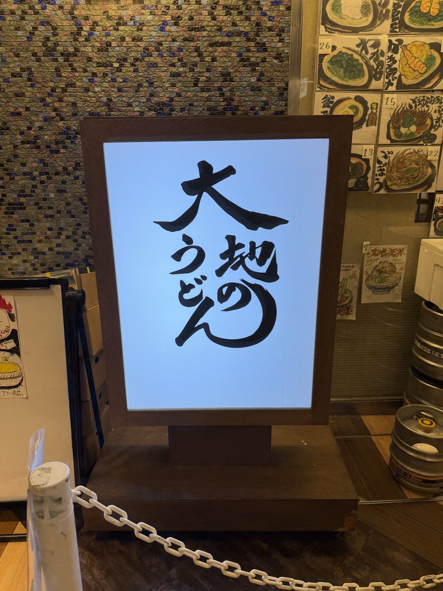1b22727af3ef48a's tweet photo. 午後から用事で早めのお昼🍚
大地のうどんさんにて、
ゴボ天うどん　ＴＰまる天
麺が全く見えないけど、細やわ麺🍜
凄いボリューム、まる天追加したの後悔😢
でも味は美味しかった🤤
ご馳走様でした🙏 https://t.co/UgH4OAbzIQ