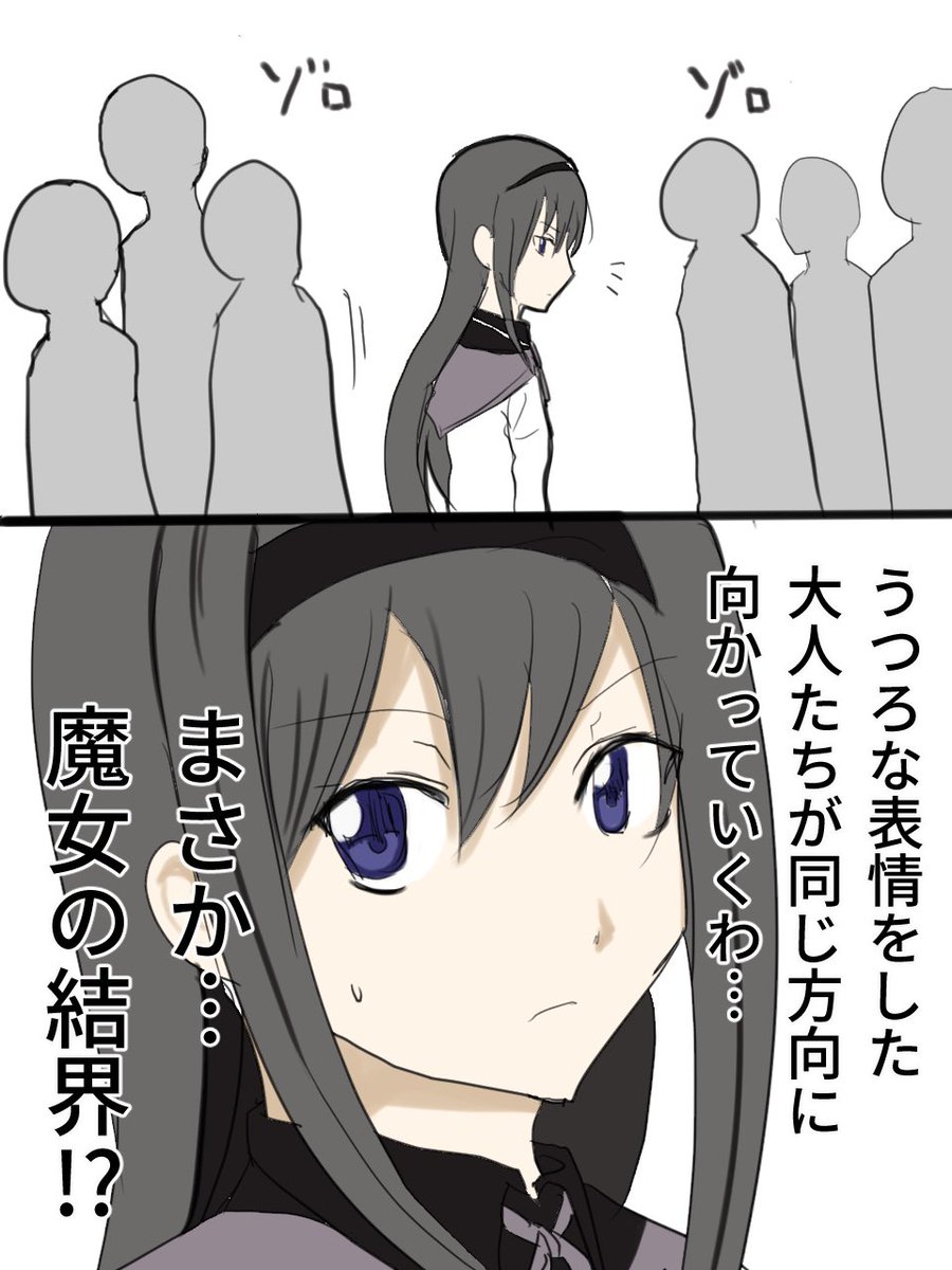 5g9kqALTOy59902's tweet photo. 午前9時 大人達が向かった先は…？(再掲) https://t.co/UC9VEltlcD