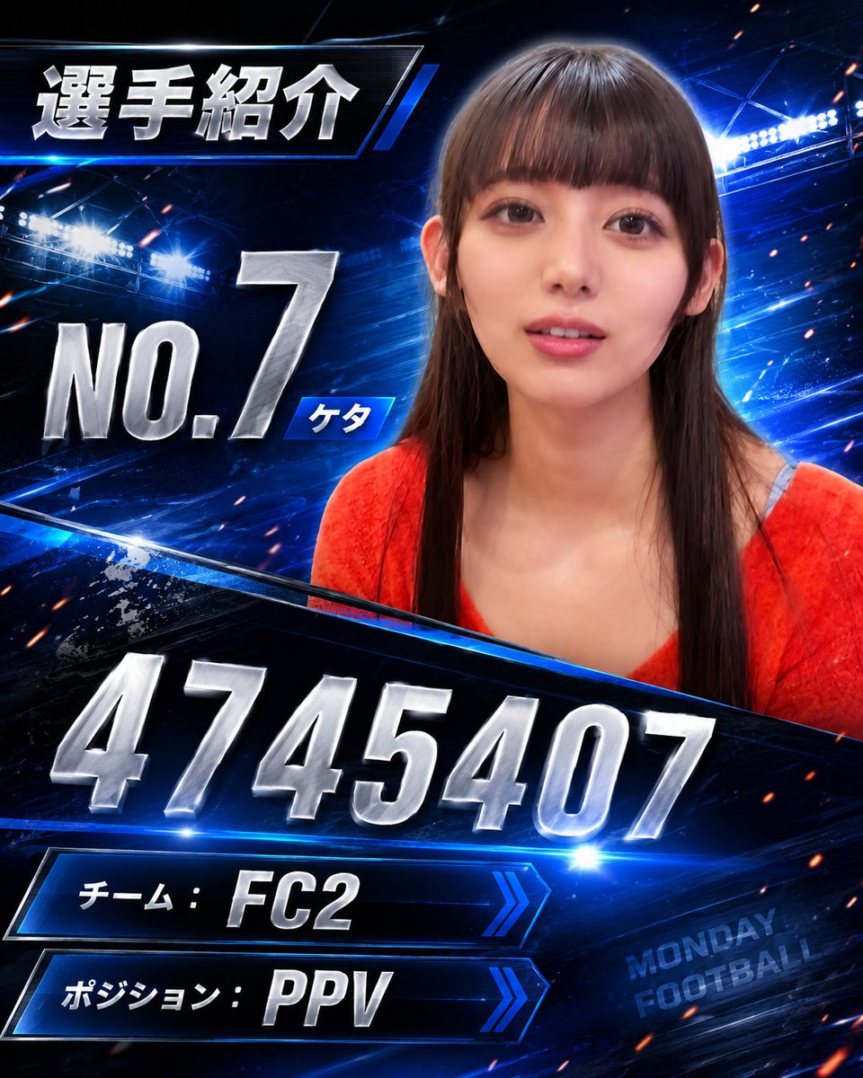 ⚽2' GOOOOOOOAAAAALLLLL!!!!! 得点者：奇跡の透明感 背番号：4745407