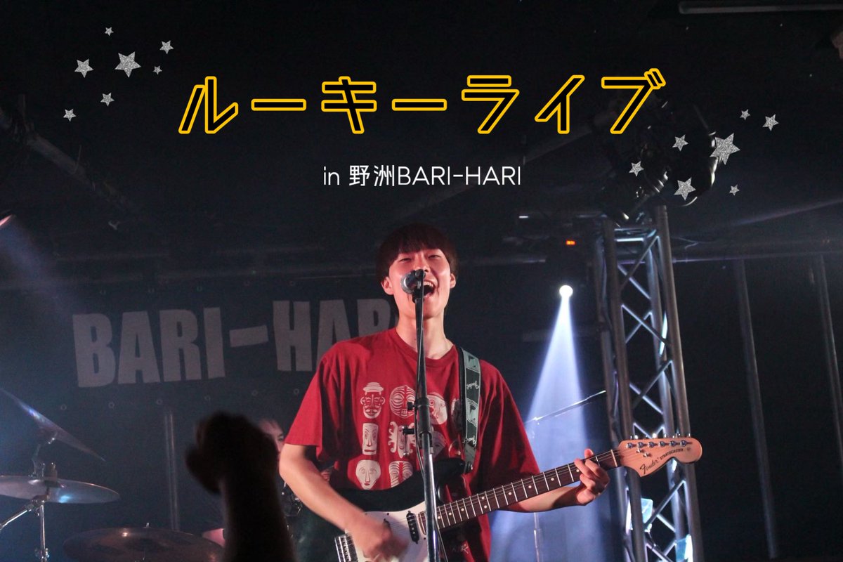 Freedom_Cafe_'s tweet photo. ルーキーライブのお知らせ📢

🗓️ 7/4（土）・7/11（土）
📍 野洲BARI-HARI
⏰ OPEN 13:30  START 14:00
💰 ¥500 ワンドリンク制

遂にルーキーライブの時期がやってきました🌱
今年はどんな新入部員が入ってくれたのでしょうか❔
お楽しみに！！^_^ https://t.co/sQgbv59Adb
