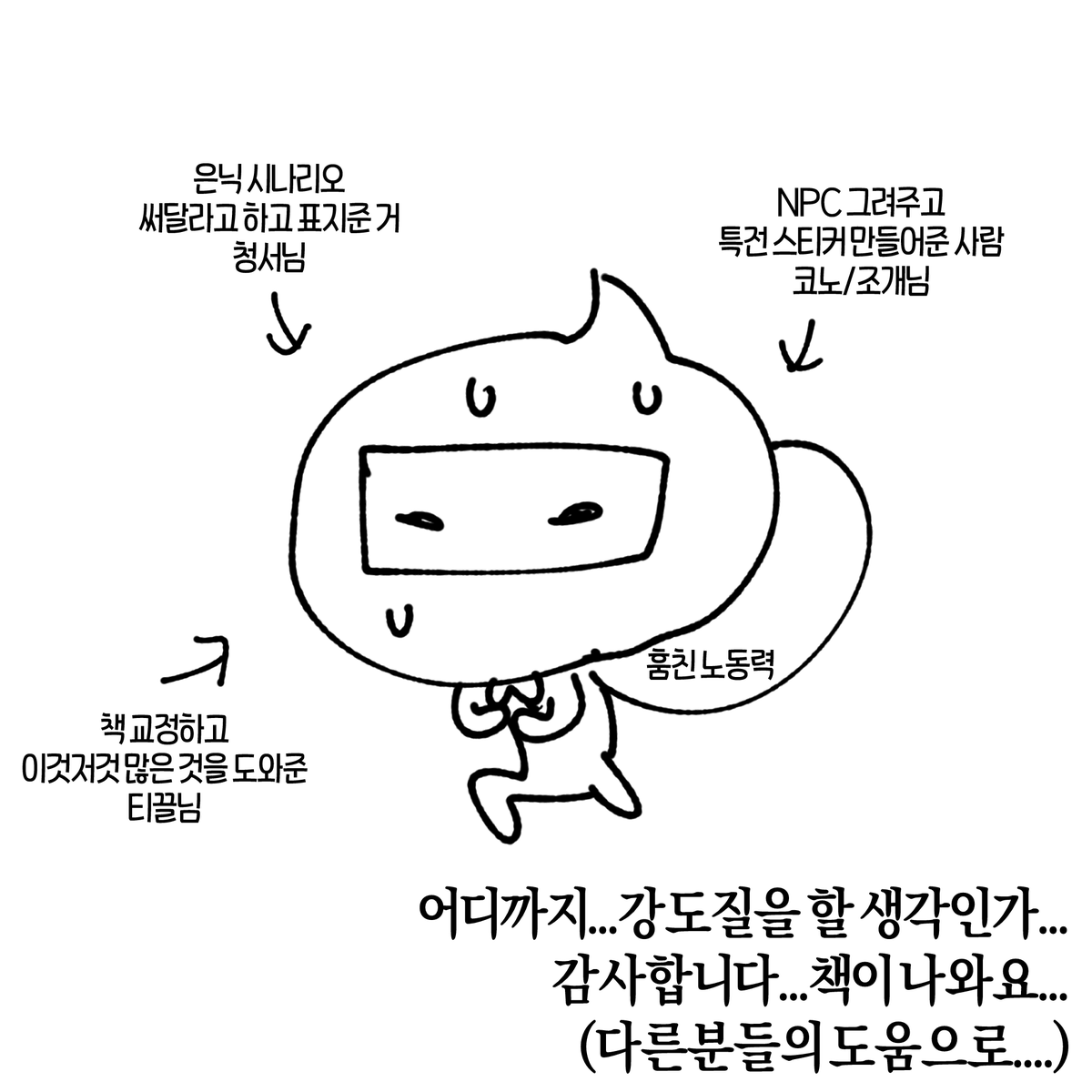 TRPG_unicorn's tweet photo. 혼세기행이 외전이랑 합쳐져서 책이 나와요...! https://t.co/1Q1bP2inbl