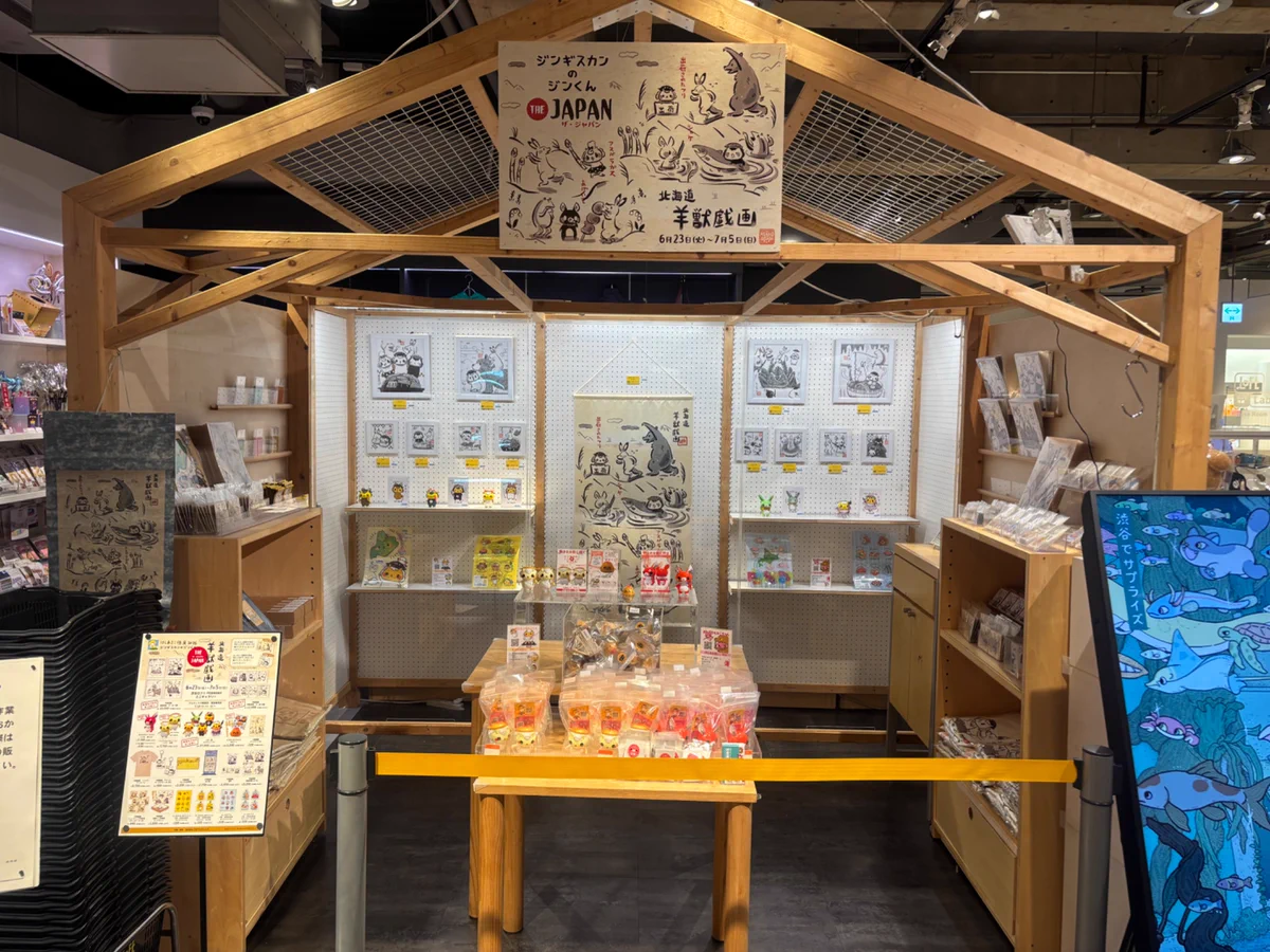 ジンギスカンのジンくん 渋谷ロフト賞 テーブル＆チェアセット 未使用 FEWMANY SHIBUYA LOFT GALLERY on X: 
