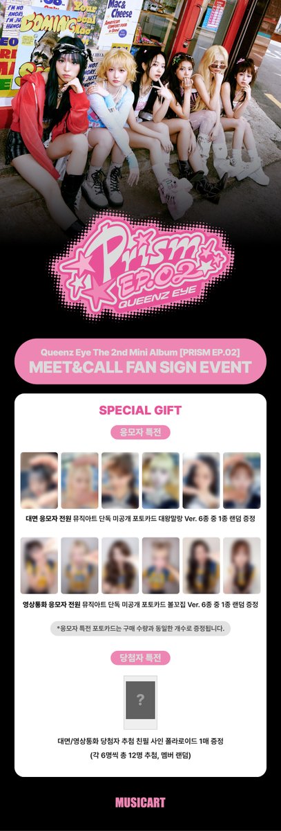뮤직아트 MUSICART (@musicart_twt) / Posts / X