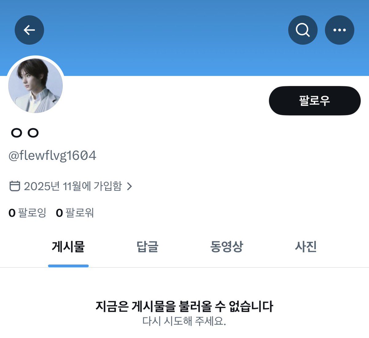 umm0ka's tweet photo. @nxih117664 으이긍 미친년 계정 하나 잠구자마자 미친년 하나 또 등장 이건 동일인물인 거 인정하시는 수쥰이긔 언냐 ㅇㅌ 버블 시절부터 언냐는 숨겨도 안 숨겨지니까 그만하세요 https://t.co/0UAgNGcwlT