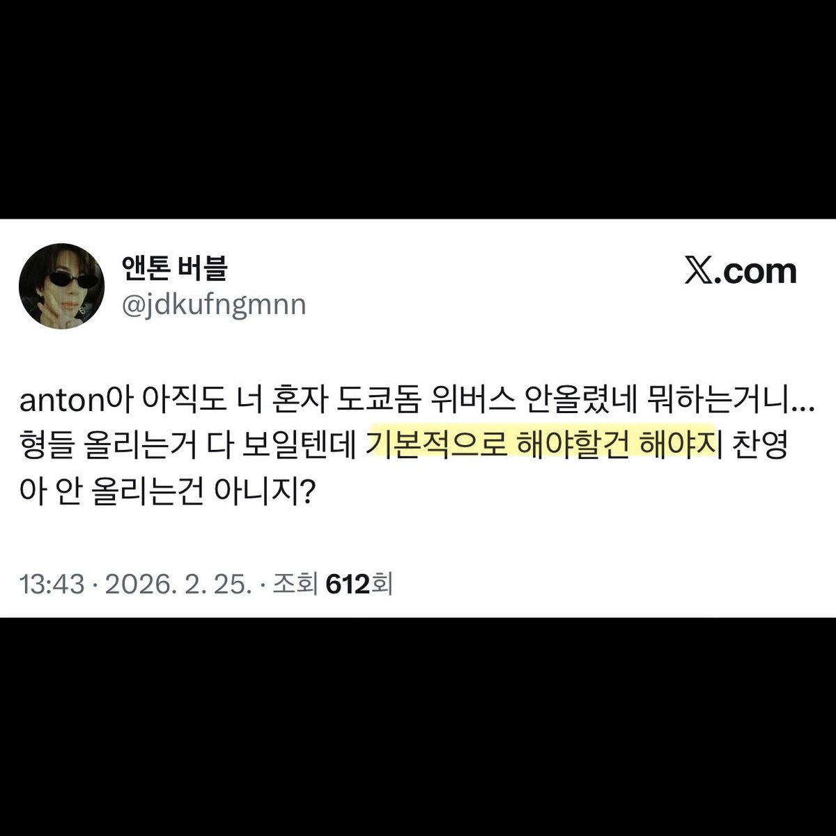 umm0ka's tweet photo. @nxih117664 으이긍 미친년 계정 하나 잠구자마자 미친년 하나 또 등장 이건 동일인물인 거 인정하시는 수쥰이긔 언냐 ㅇㅌ 버블 시절부터 언냐는 숨겨도 안 숨겨지니까 그만하세요 https://t.co/0UAgNGcwlT