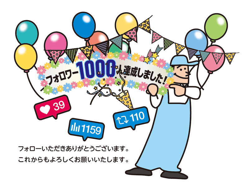 sumi_tool's tweet photo. 🎉フォロワー1,000名達成🎉
いつもご覧いただき、ありがとうございます！
皆さまのおかげでフォロワー1,000名を迎えることができました！🎊
これからも切削加工の豆知識や製品情報など現場で役立つ情報をお届けしてまいります💪
今後ともよろしくお願いいたします🙇
#切削工具 #ものづくり https://t.co/XkeEw0Kpi5