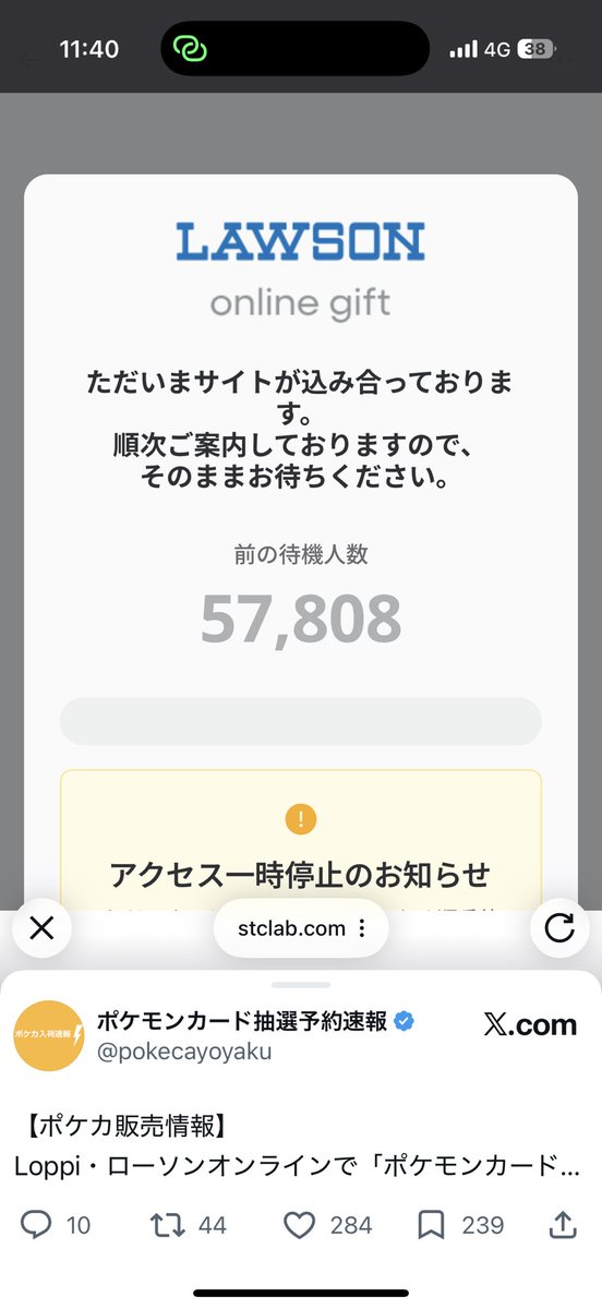 yasugames's tweet photo. ついさっきまで800番台だったのに意味わからん
#Lowson 
#ポケカ https://t.co/oGWQK6oiCM
