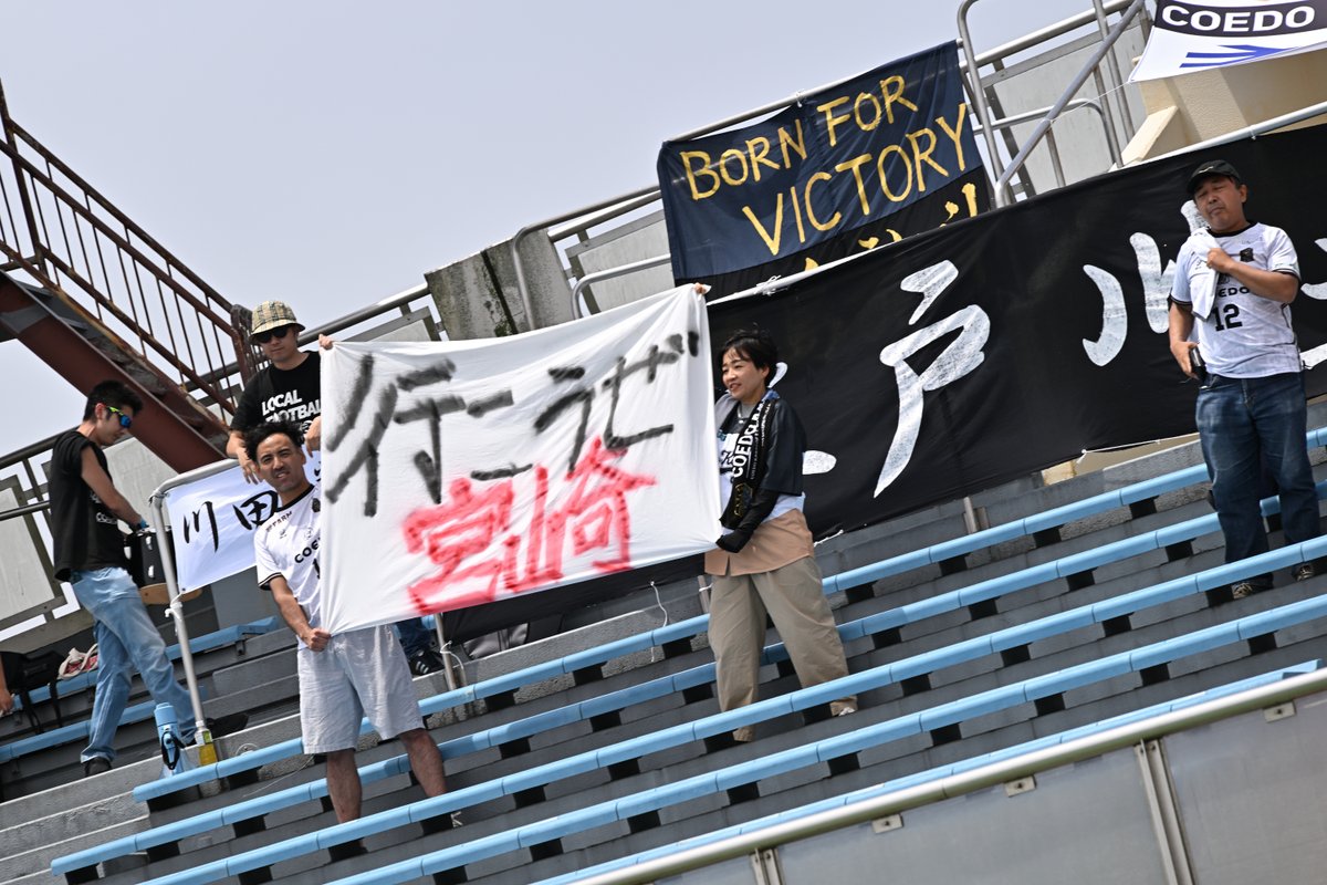 CoedoCreative's tweet photo. 𝐂𝐎𝐄𝐃𝐎 𝐊𝐀𝐖𝐀𝐆𝐎𝐄 𝐅.𝐂 𝐓𝐞𝐚𝐦 𝐏𝐡𝐨𝐭𝐨

全社 関東予選 Bグループ 決勝
VS 南葛SC(関東1部)
Part⑤

𝐍𝐄𝐗𝐓 𝐌𝐀𝐓𝐂𝐇
関東2部リーグ 第8節(AWAY)
6月27日(土)11時30分キックオフ＠神奈川県立保土ヶ谷公園サッカー場(神奈川)
VS ONODERA FC(神奈川)

#COEDOKAWAGOEFC https://t.co/yNqrw3TjZw