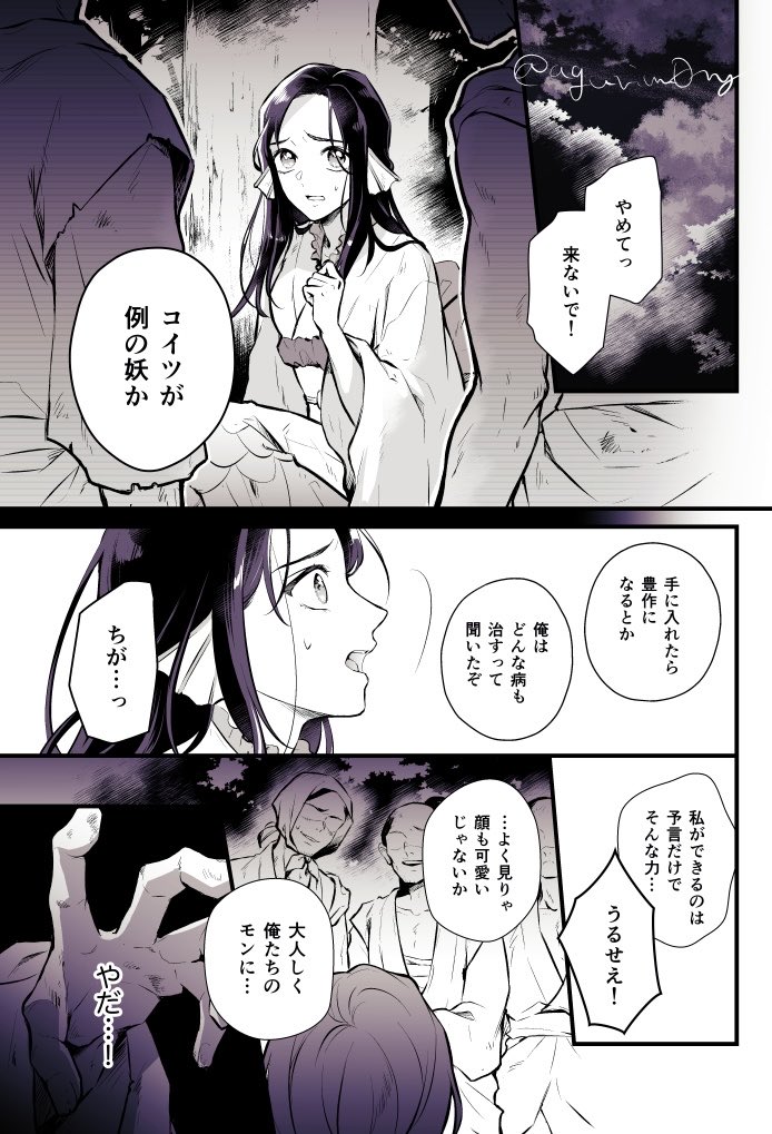 agurim0ny's tweet photo. 王道のヒロイン助ける展開は何パターンでも見たい

(あむあず妖パロ) https://t.co/9QJ2dm51Vj