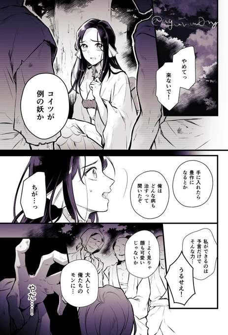 王道のヒロイン助ける展開は何パターンでも見たい

(あむあず妖パロ) 