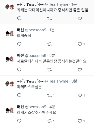 gyeoru_715's tweet photo. 와글와글최케 https://t.co/yJ6pAK6FsP