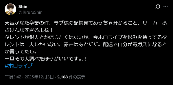 dradra226's tweet photo. 特定のタレントに対する侮辱表現を繰り返すだけでなく、根拠なく犯罪者扱いを示唆する発言も行っており、正当な批評ではなく対象者や所属先の社会的評価を低下させる誹謗中傷的な投稿です。

カバー株式会社への通報、ご協力お願いします。
https://t.co/INSV3OIspl

Shin(@ RiruruShin)

https://t.co/UhWWNCEoBu Shin/status/2069090979618128188
https://t.co/ssWYHc0UaW

https://t.co/UhWWNCEoBu Shin/status/2069071160252445113
https://t.co/0yNYQLus4h

https://t.co/UhWWNCEoBu Shin/status/1996107785411731955
https://t.co/fhK5ItyFaM

(事情によりメンション外しているため、URLの途中にスペースを入れています。)