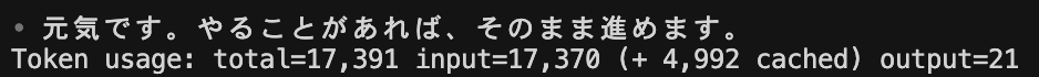 yusuke_m_MU's tweet photo. 今日リリースされたCodex 0.142.0の[features.rollout_budget] がエンプラユーザーにとって有益だと思う

Codexの現在の消費トークンって、Admin以外のエンプラユーザーにとって、見る手段がかなり限られているし、トークン消費が閾値を超えたら、アラートとしてリマインドもしてくれる

まだbetaリリースだから、CLI限定でCodex Appと拡張機能では使えない