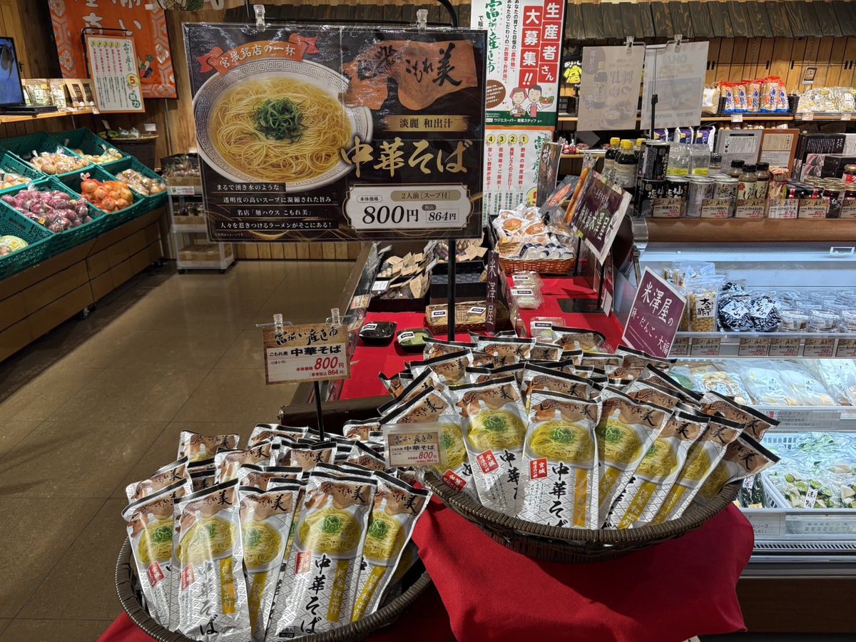hellskitchen128's tweet photo. お世話様です。

本日、ウジエスーパー様に乾麺、大量入荷しました！

本日、23日、夕方から中里店様で販売開始。

24日、吉岡店様、利府店様、古川バイパス店様で販売開始。

25日、西多賀店、美田園店、築館店で販売開始。

一気に販路が増えました！

かなりお求めやすくなったと思います。是非是非、宜しくお願いします！