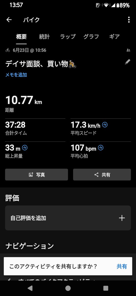 hato_ryock96's tweet photo. #ロードバイク　
走ってないと…つぶやくことが減る！(笑)
かなり脚は良くなってきました✨
とりま休みの日はロードバイク乗って、家事と子育てに奮闘しとります✨
そして洗濯機の排水L時のパーツに破損😑新築の時買ったからなぁ、ぬるカビ取りして交換！
ここ月1回するのが楽しいんですよね😊 https://t.co/GnvqmCPjbw