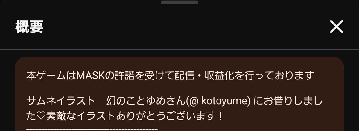 kotoyume's tweet photo. こちらこそいつもありがとうだよ🫶 https://t.co/62NVX8JC7Y