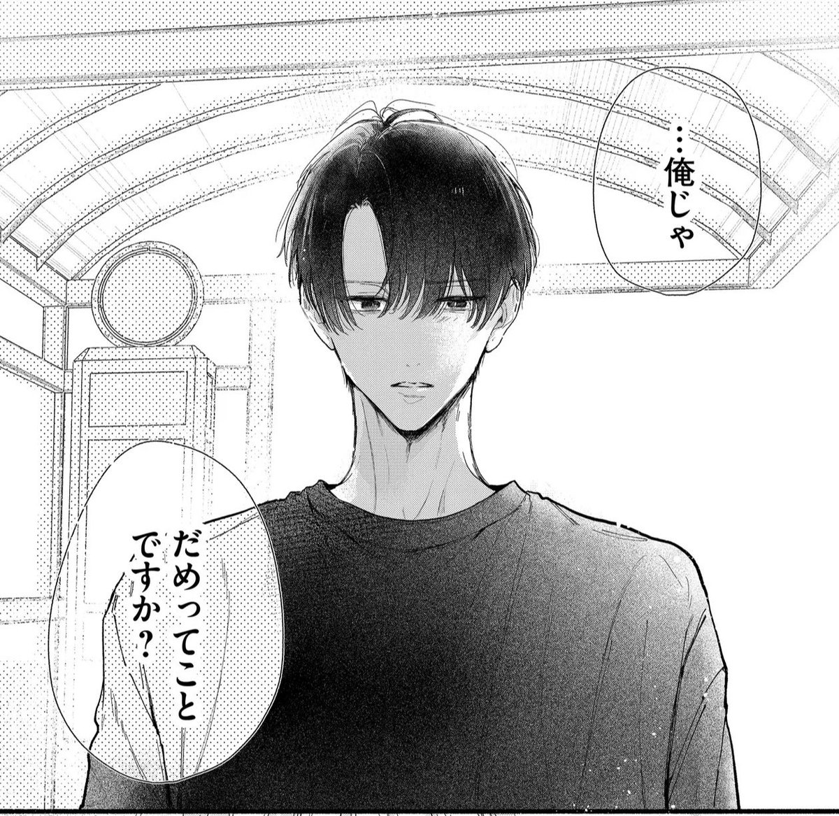 再掲 | はなまる糀ニ@真昼くんは弟の友達連載中 さんのマンガ