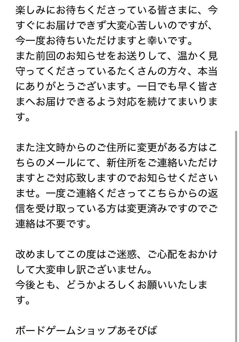 game_asobiba's tweet photo. 【キュビトス及びファウルプレイをご予約くださった皆様へ】

この度はご予約くださりまして、誠にありがとうございます。
本日6/23、発送状況の進捗をメールなどでお送りさせていただきました。

購入時のメールアドレス間違いか、設定によるもので届かなかった方がいらっしゃるようですので、よろしければこちらの画像をご確認くださいませ。

大変お待たせしまして恐縮ですが、引き続きどうぞよろしくお願いいたします。