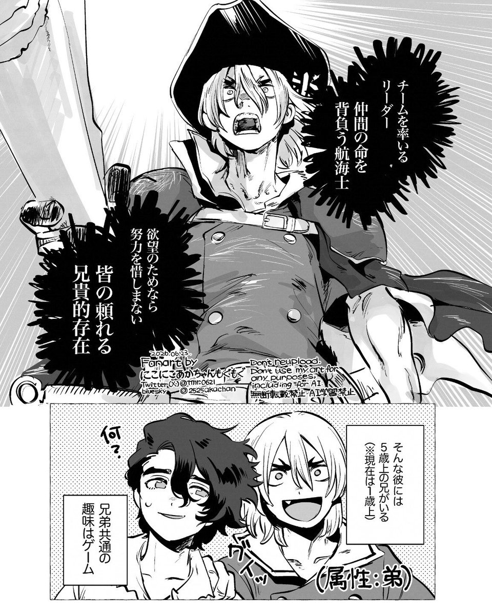 tmr0621's tweet photo. 兄弟に萌えている漫画です https://t.co/qLKE4FWGw0
