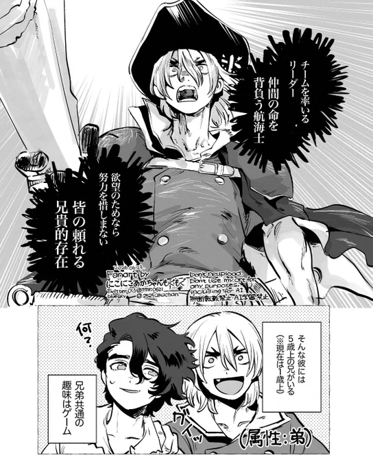 兄弟に萌えている漫画です 