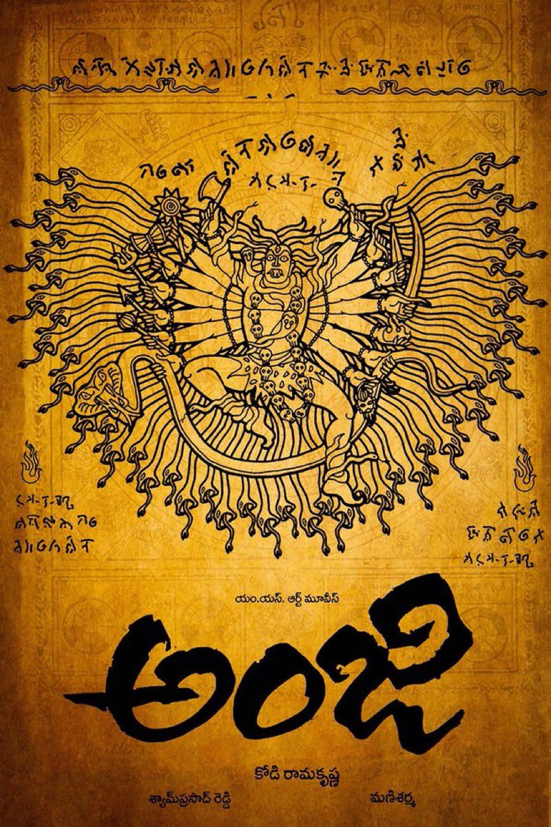 GitaShlokas_'s tweet photo. An old tantric illustration of Rudra Bhairava from the Telugu movie Anji (2004) https://t.co/BX8Qp19hTQ