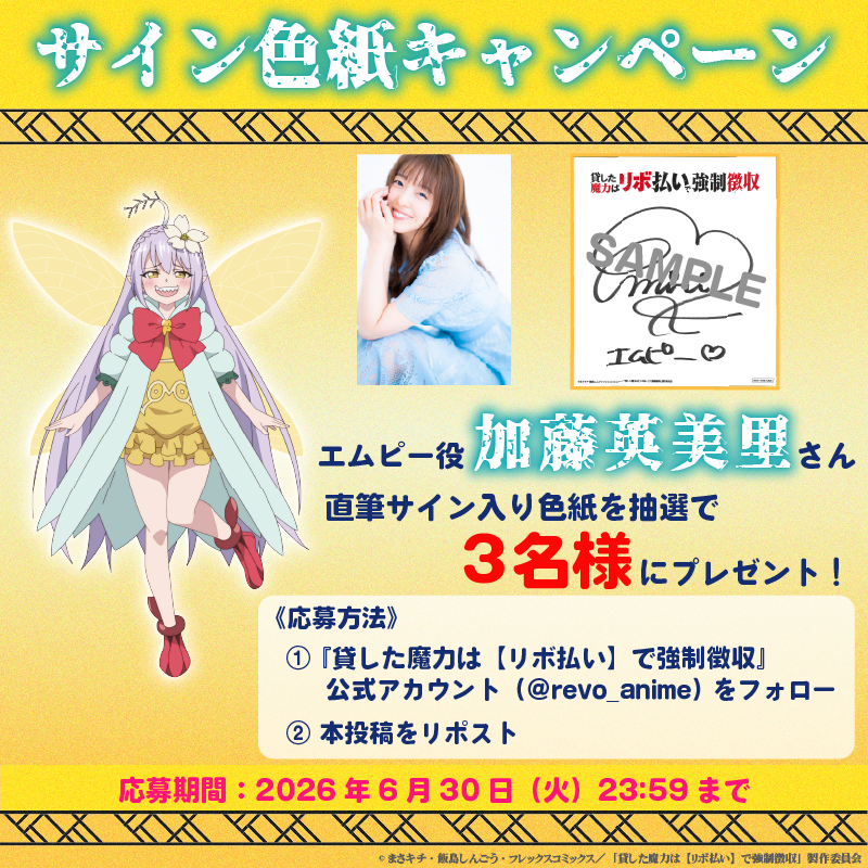 またもや業の深い役を…えみりん…‼️ (っ˶'ᵕ'˶c)ﾜｸﾜｸ