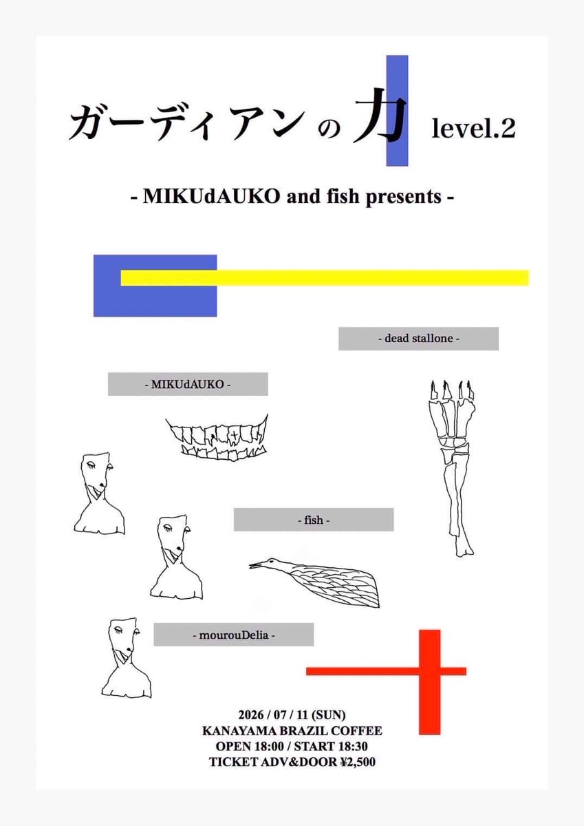 DeadStallone's tweet photo. 久しぶりのライブです！

MIKUdAUKO and fish presents 
ガーディアンの力 level.2

2026/07/11(sun) 

・MIKUdAUKO
・fish
・dead stallone
・mourouDelia

金山ブラジルコーヒー

OPEN18：00/START18：30 
ticket  Adv&amp;Door￥2,500 

予約は各バンドまで！ https://t.co/iV9XweXvio