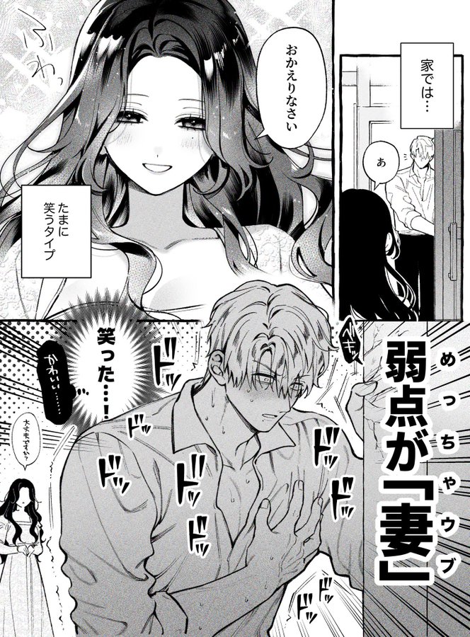 _Pytm7's tweet photo. 最強騎士の弱点は妻（1/9） https://t.co/G01MqDYQLh