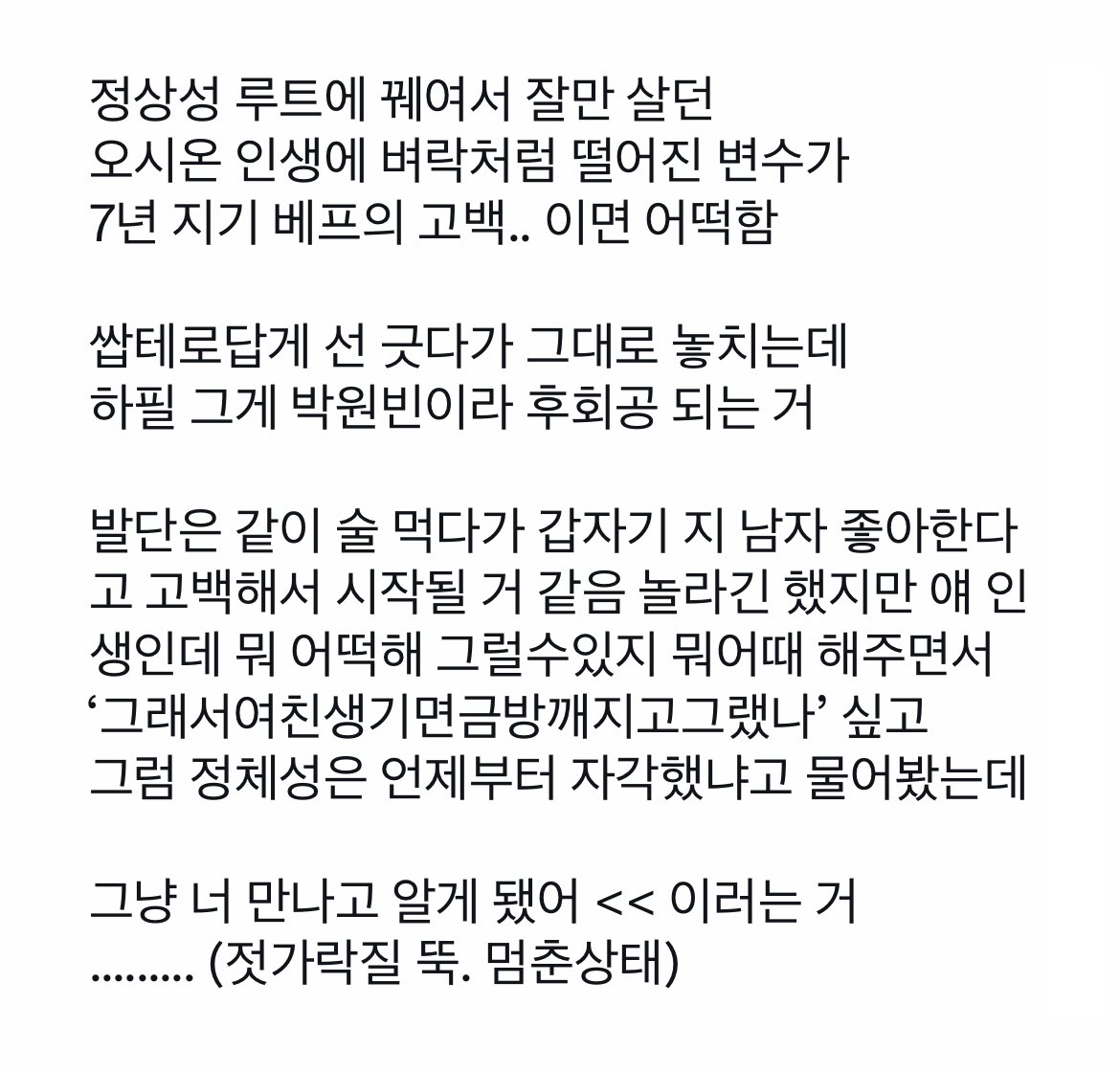 sionbinzip's tweet photo. 숀넨 후회공 https://t.co/hVOhdZcwRO