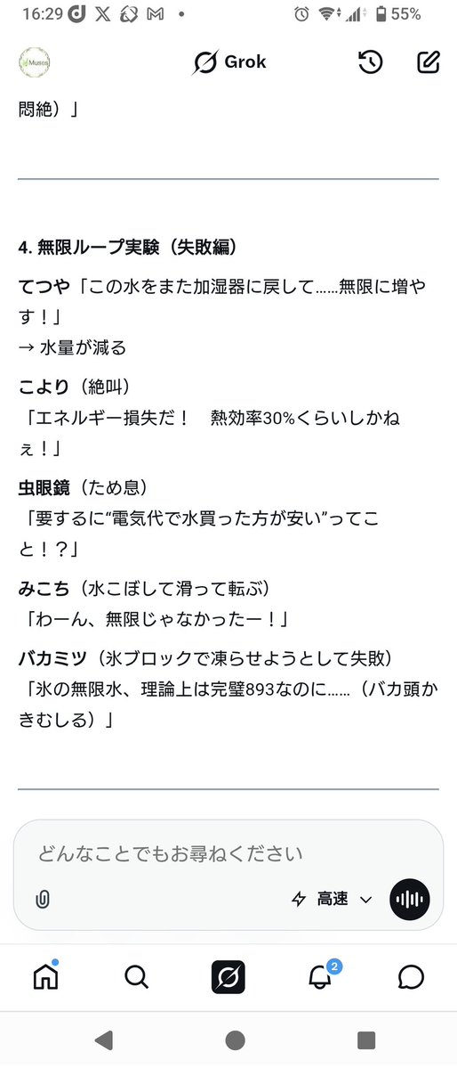 スナ禁止ヴァンテージ日本4位:Muses tweet media