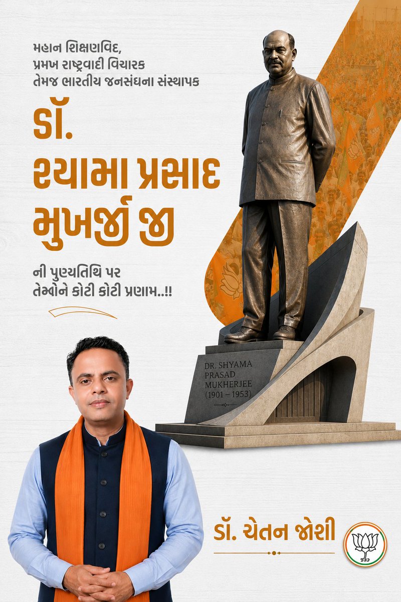 chetanijoshi's tweet photo. देश की एकता और अखंडता के प्रखर उपासक, जनसंघ के संस्थापक डॉ. श्यामा प्रसाद मुखर्जी जी के बलिदान दिवस पर उन्हें कोटि-कोटि नमन। https://t.co/G4krEsNpVb