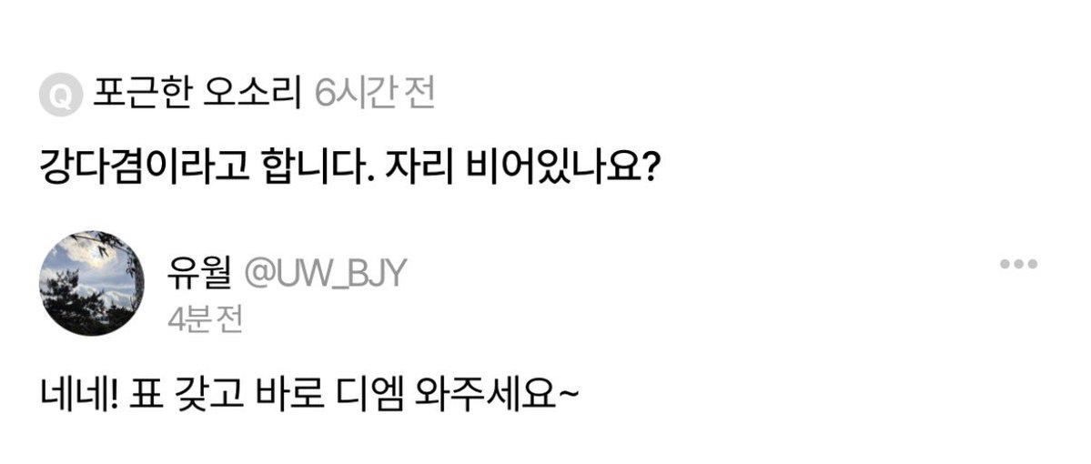 (천사님 모심) 榴月 tweet media