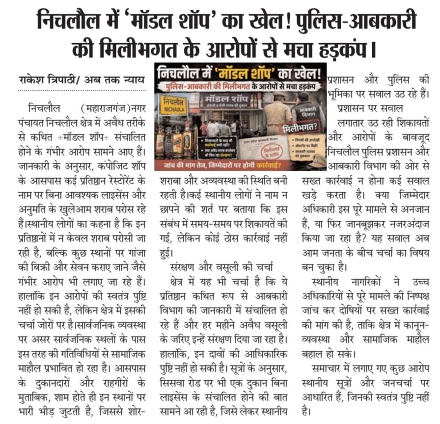 News_18plus's tweet photo. मोहल्लों में खुलेआम बिक रहा नशे का जहर, प्रशासन की चुप्पी से माफियाओं के हौसले बुलंद!
@myogioffice 
@BJP4UP 
@UPGovt 
@dgpup 
@diggorakhpur 
@AdgGkr 
@Uppolice 
@maharajganjpol 
@acton_now https://t.co/ifCCJswyaE
