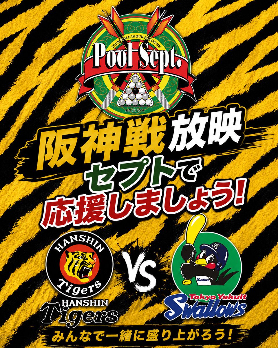 Pool_Sept's tweet photo. こんばんは🌟

本日18:00より阪神戦🐯
セプトで放映してるので、🍺飲みながら観戦しませんか📣😝

🌙24時以降お🉐なプラン🌙
🎯🎱🏓が¥1,000遊び放題🕺🏻💃🏻

深夜はお得に遊びましょう🌃❗️🌈

それでは本日も皆様のご来店お待ちしております🙂‍↕️💖 https://t.co/YklUs06OhK