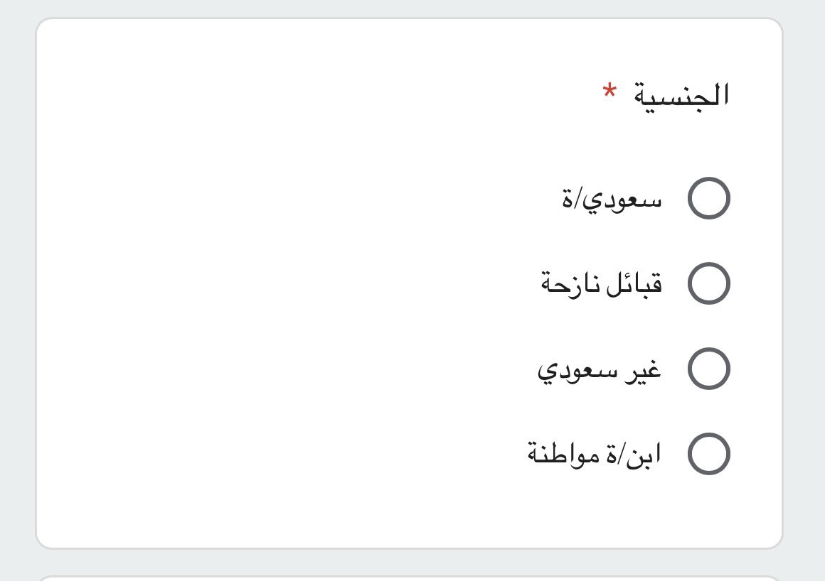 l23llo's tweet photo. @ABDULMAJEEDFUL @Tawteini كيف توطين ومن ضمن الخيار غير سعودي ؟؟؟ هالروابط معروف انها تنحط لبيع البيانات https://t.co/UTCRlSUfwm