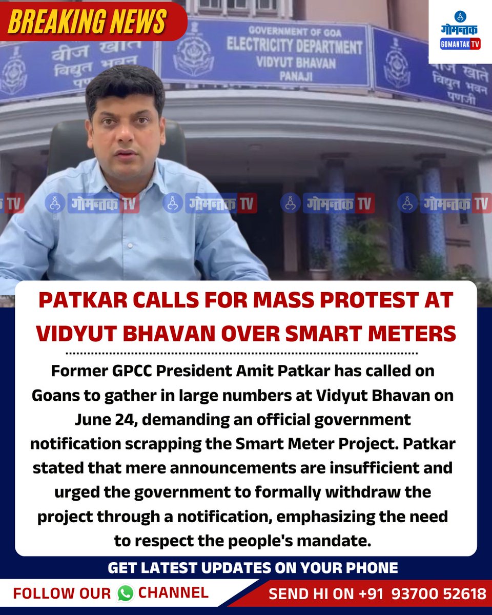 GomantakDainik's tweet photo. Patkar Calls for Mass Protest at Vidyut Bhavan Over Smart Meters
#AmitPatkar #GPCC #SmartMeter #SmartMeterProject #GoaNews #GoaPolitics #VidyutBhavan #Protest #PublicRally #ElectricityMeters #BreakingNews #GoaUpdates #MassGathering https://t.co/qZtetElFMi