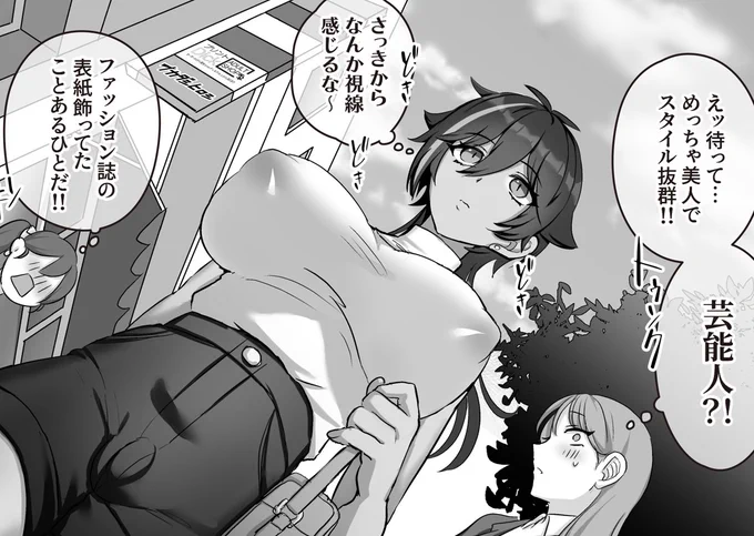 全体のシルエットはそのままに、垢抜け感を出す感じにたまきちゃんは変化してますね🦊🐇 